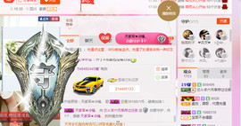 芯儿❀求任务请找我主播照片