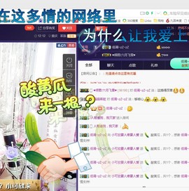 🍓❤欣儿主播照片