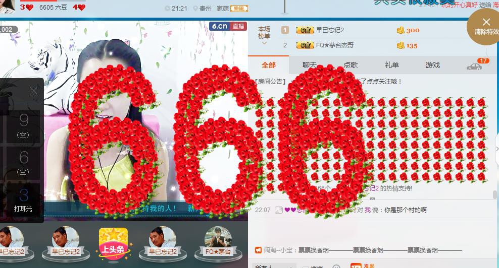 甜儿（乖乖）的主播照片