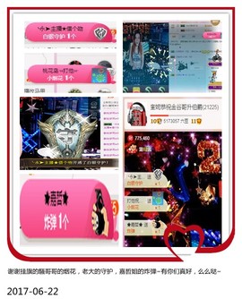 DJ21225主播照片