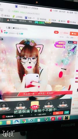 ❥百寶儿主播照片