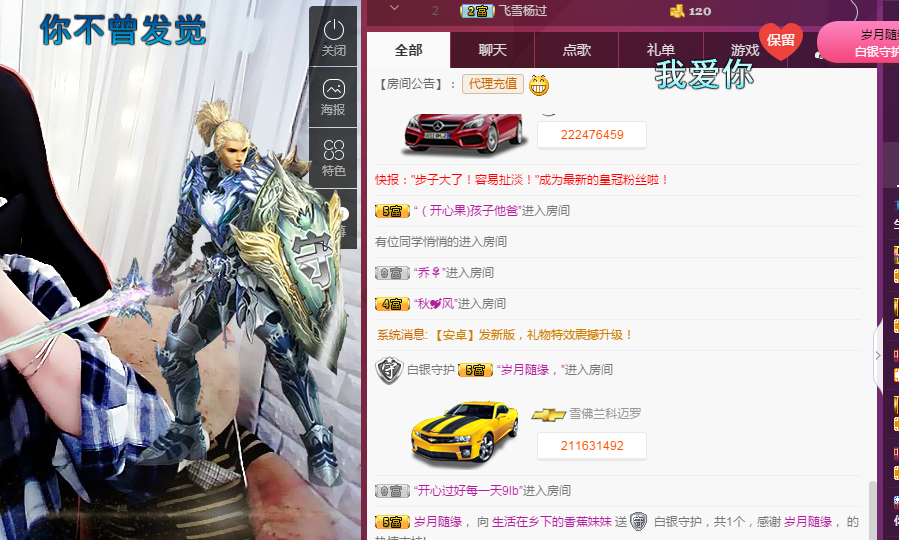 6.30香蕉妹妹生辰的主播照片