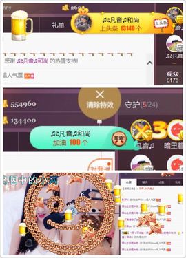 凡音🧡歌手加油主播照片