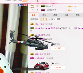 逐流寻梦主播照片