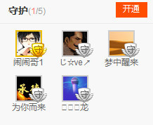 ╰❥闹等你ღ主播照片