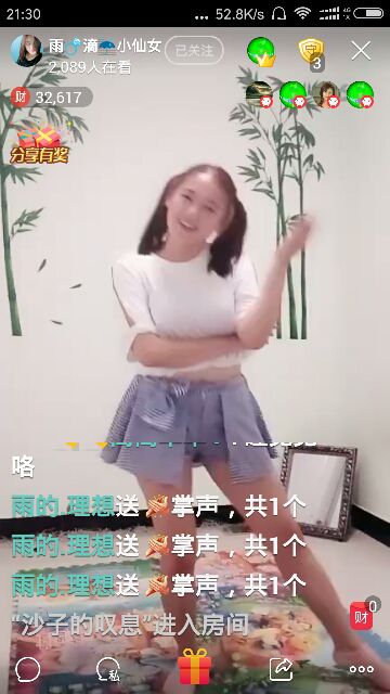 ❤️理想☔的主播照片