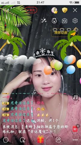 💋筱玲儿👼主播照片