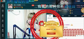 ☆缘☆酒妹主播照片