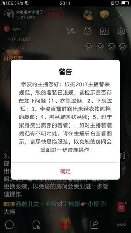 我是大艳主播照片