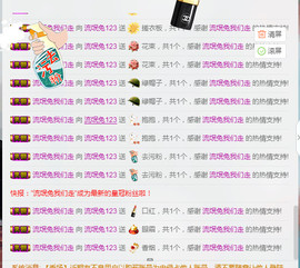 流氓兔☞主播照片