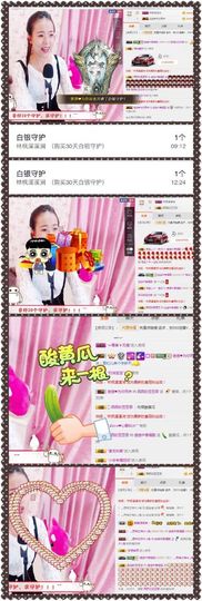 ❁偲偲❁╭☞六月见主播照片