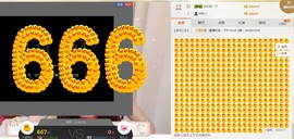 小小6663.主播照片