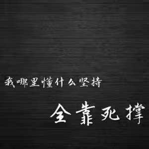 雪晴宝宝的主播照片