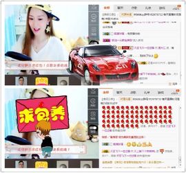 林妹妹不定时直播主播照片