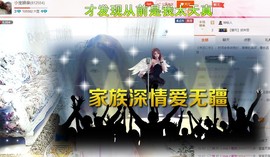小宝娘亲主播照片