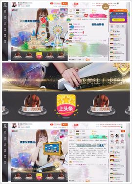 ❥百寶儿主播照片
