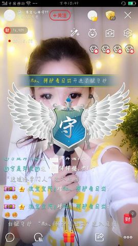 挚念七彩祥云主播照片