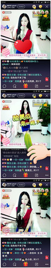 嗯哼……！主播照片