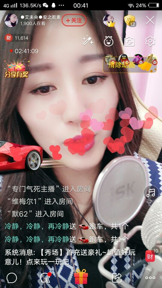 🎤七℃🎤的主播照片