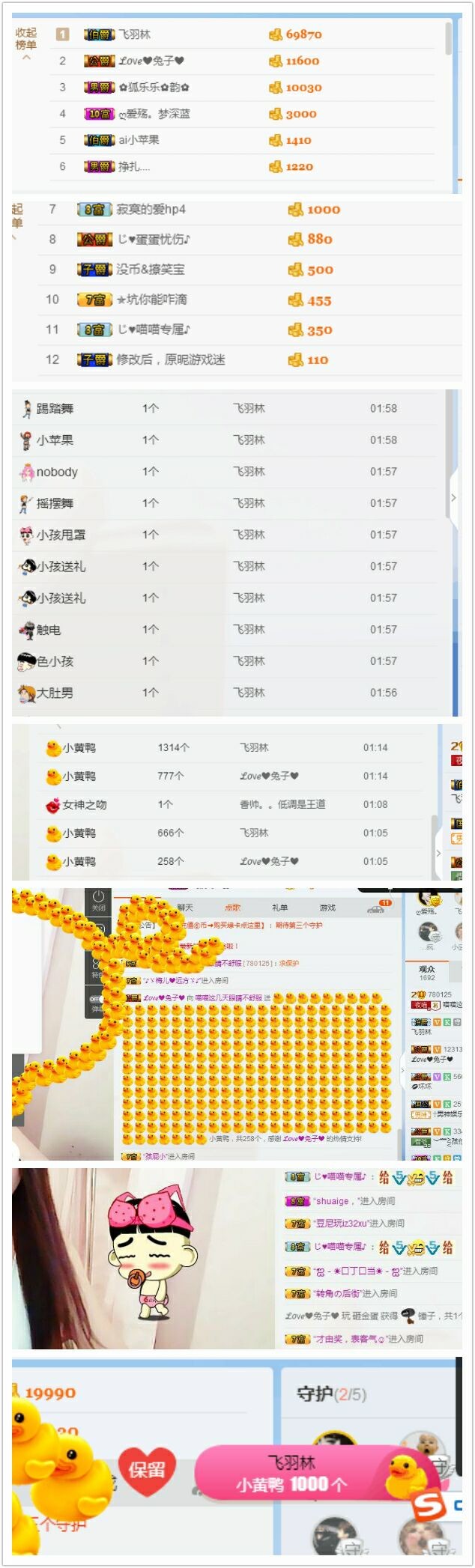 喵喵休息的主播照片