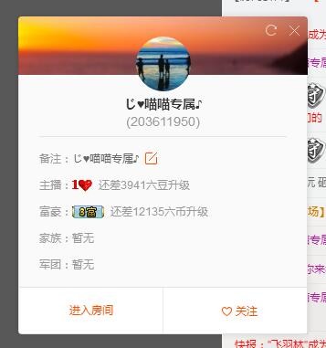喵喵休息的主播照片