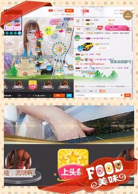 ❥百寶儿主播照片
