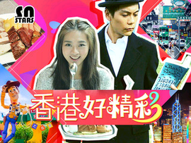 香港好精彩主播照片