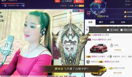 红冠了！主播照片
