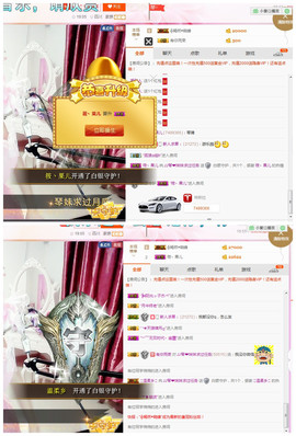 琴妹妹—-暂别主播照片