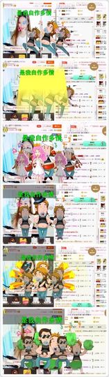 林妹妹不定时直播主播照片