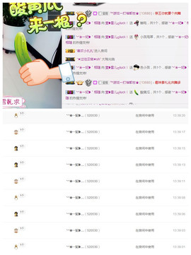 嗯哼……！主播照片