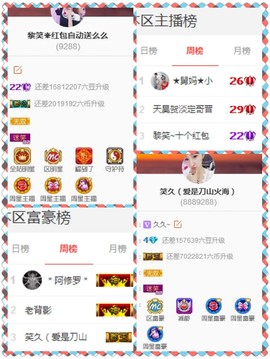 笑笑（爱是回忆美好）主播照片