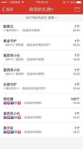 糖果果糖果主播照片