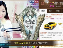 ゞ悠乐★婉儿つ主播照片