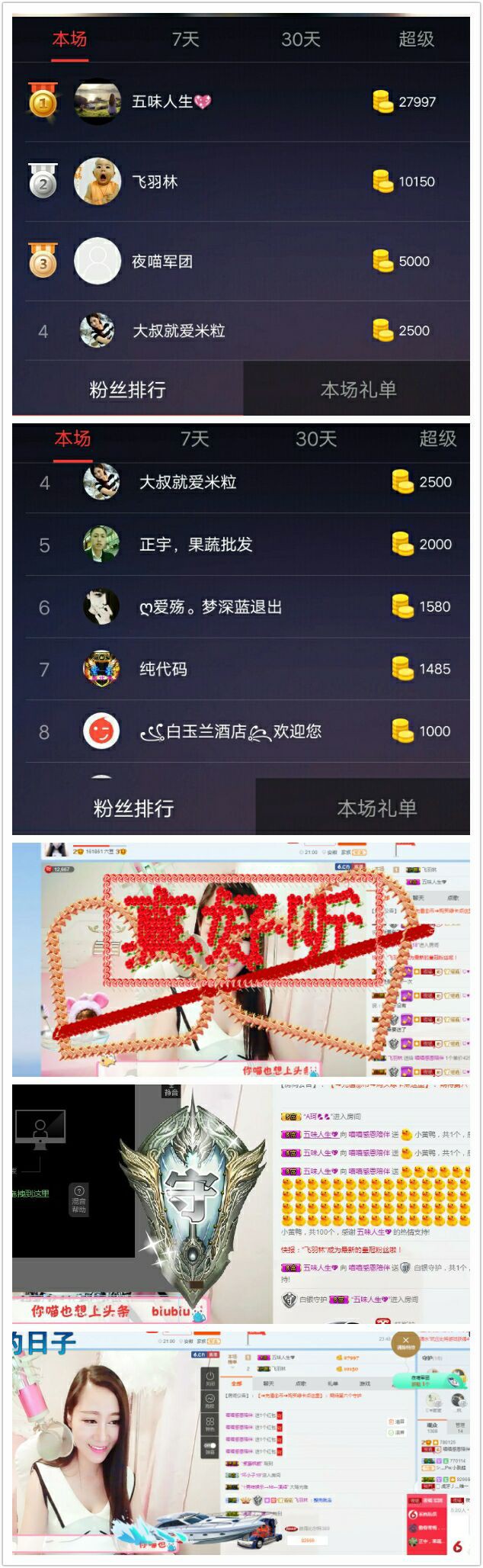 喵喵休息的主播照片
