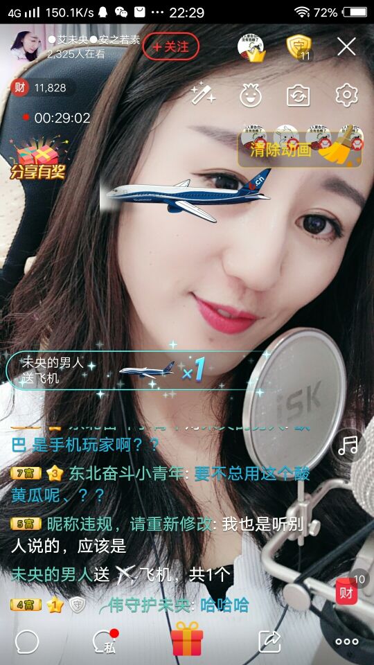 🎤七℃🎤的主播照片