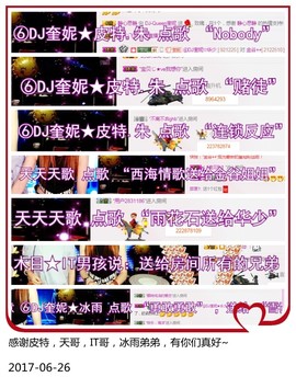 DJ21225主播照片
