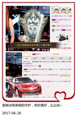DJ21225主播照片