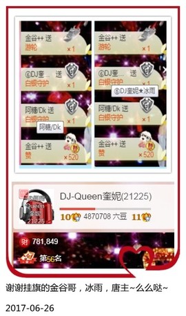 DJ21225主播照片