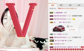 😱……主播照片