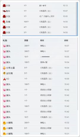 霍霍baby主播照片