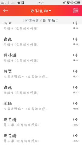 七七七七七~主播照片