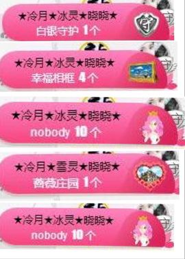 晓晓♚小暖主播照片