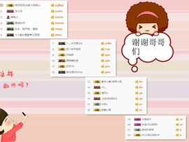 C_@欢喜*牡丹主播照片