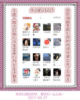 DJ21225主播照片
