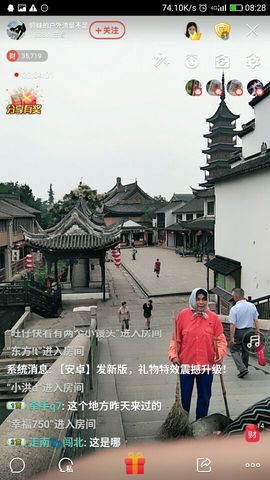 婷妹外卖小姐姐主播照片