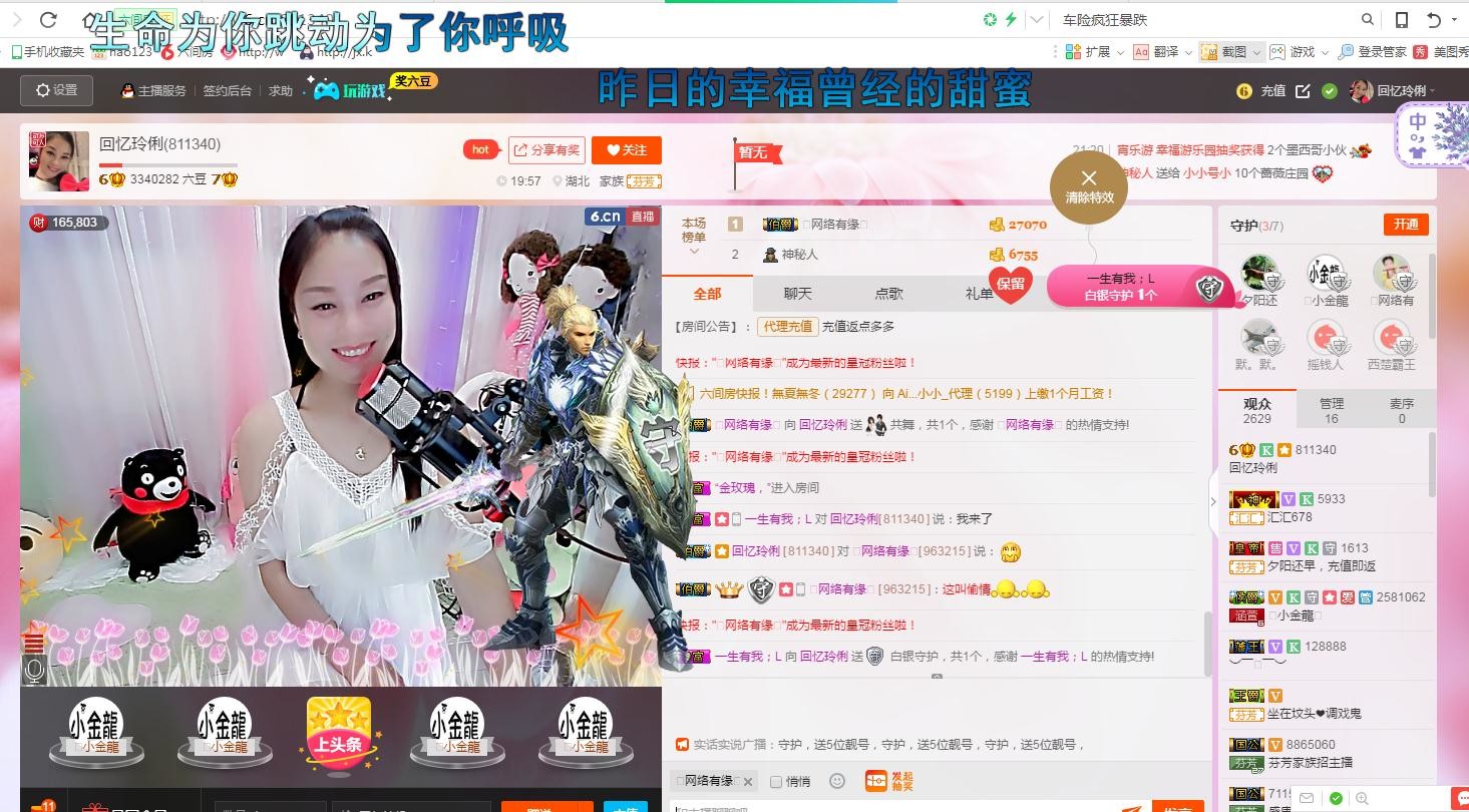昵称被和谐5033主播照片