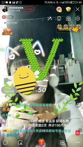 猫猫求守护⊙▽⊙主播照片