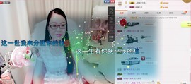 ☀珍☀果果主播照片