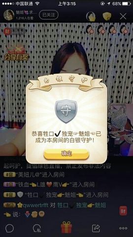 你的🌹小十一🌹主播照片